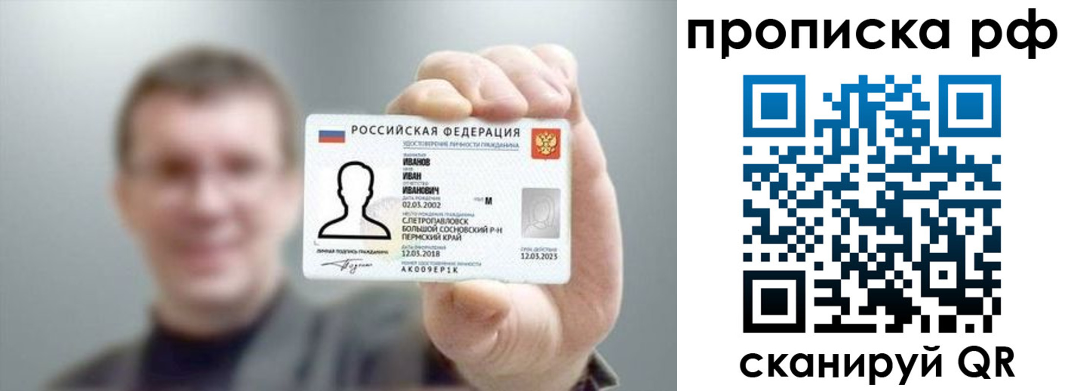временная прописка в Выборге