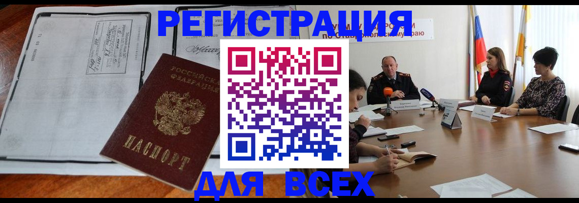 временная регистрация недорого в Выборге