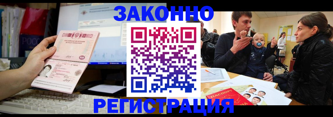 где прописаться в Выборге