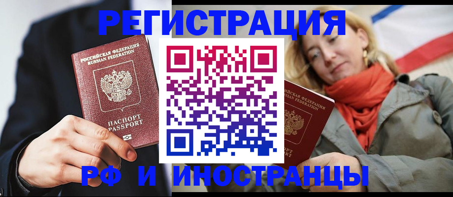 прописка в квартире в Выборге