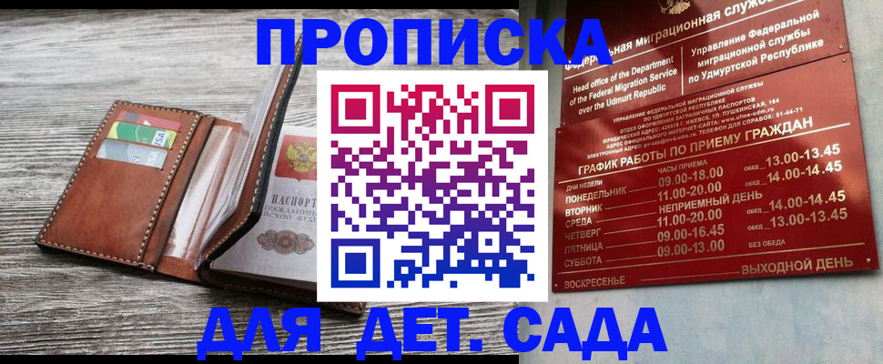 прописка поиск в Выборге