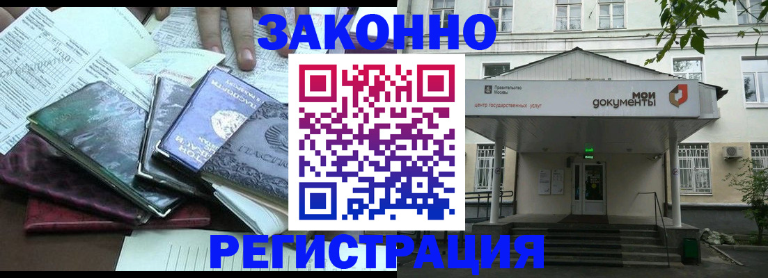 временная прописка в Выборге